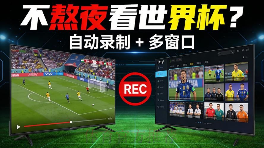 世界杯直播平台高清 世界杯直播平台高清