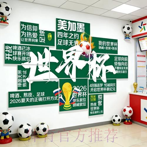 2026世界杯投注官网全站