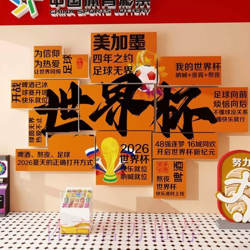 2026世界杯投注官网全站